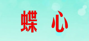蝶心品牌logo