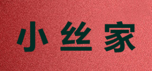 小丝家品牌logo