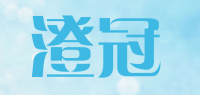 澄冠品牌logo