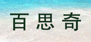 百思奇品牌logo