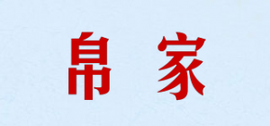 帛家品牌logo