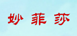 妙菲莎品牌logo