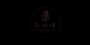 郑师傅品牌logo