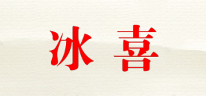 冰喜品牌logo