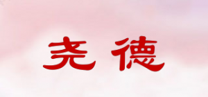 尧德品牌logo