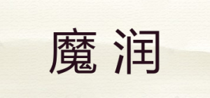 魔润品牌logo