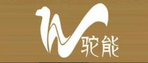 驼能品牌logo