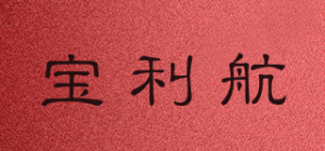 宝利航BLH品牌logo