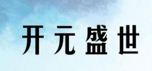 开元盛世品牌logo