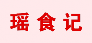 瑶食记品牌logo