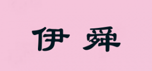 伊舜品牌logo