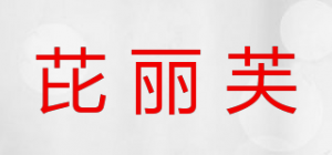 芘丽芙品牌logo