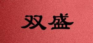 双盛品牌logo