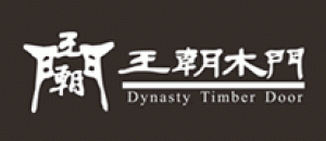王朝木门DYNASTY TIMBER DOOR品牌logo