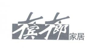 槟榔品牌logo
