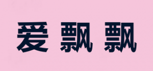 爱飘飘品牌logo