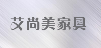 艾尚美家具品牌logo