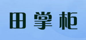 田掌柜品牌logo