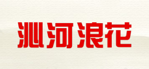 沁河浪花品牌logo