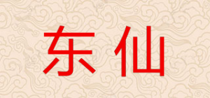 东仙品牌logo