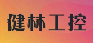 健林工控品牌logo