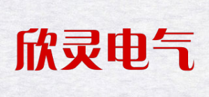 欣灵电气品牌logo
