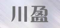 川盈品牌logo