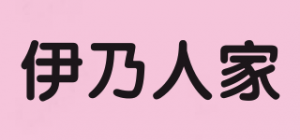 伊乃人家品牌logo