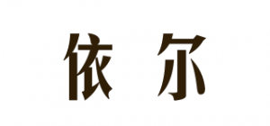 依尔EY品牌logo