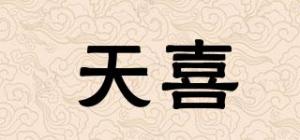 天喜GIANXI品牌logo