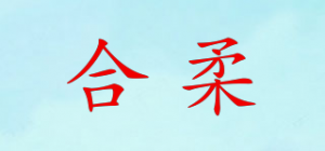 合柔HELV品牌logo