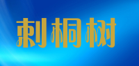 刺桐树品牌logo