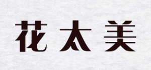 花太美品牌logo