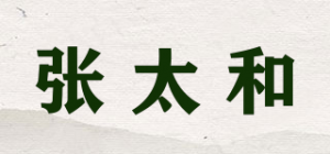 张太和品牌logo