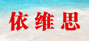 依维思品牌logo