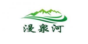 漫泉河品牌logo
