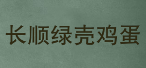 长顺绿壳鸡蛋品牌logo