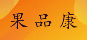 果品康品牌logo