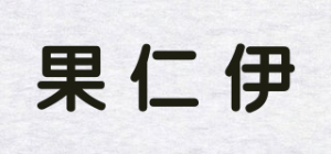 果仁伊品牌logo