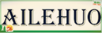 爱乐活品牌logo