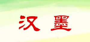 汉墨品牌logo