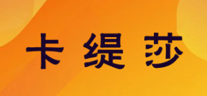 卡缇莎品牌logo