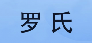 罗氏品牌logo