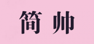 简帅品牌logo