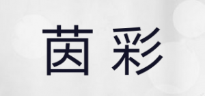 茵彩品牌logo