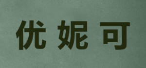 优妮可品牌logo