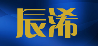 辰浠品牌logo