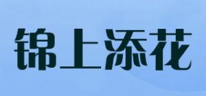 锦上添花品牌logo