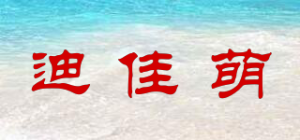 迪佳萌品牌logo