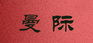 曼际品牌logo